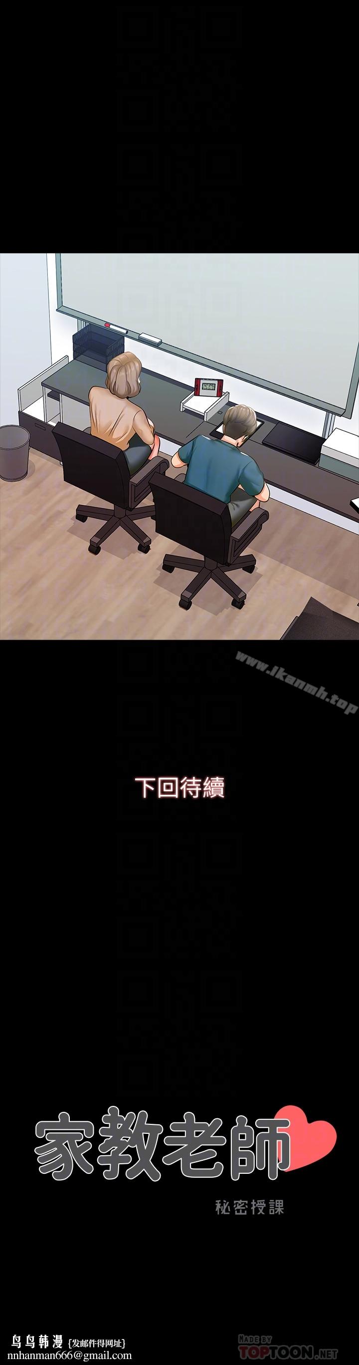 家教老师第8话-难道我儿子跟女老师…?