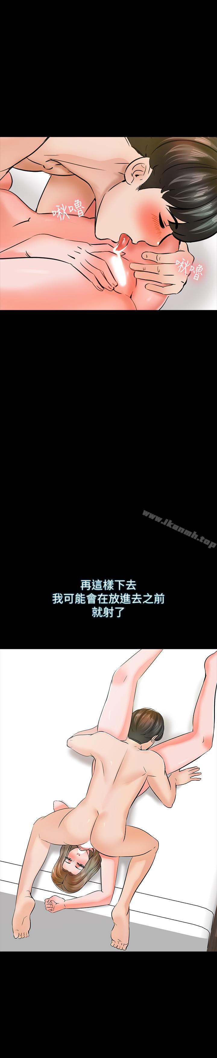 家教老师第11话-老师也想要了