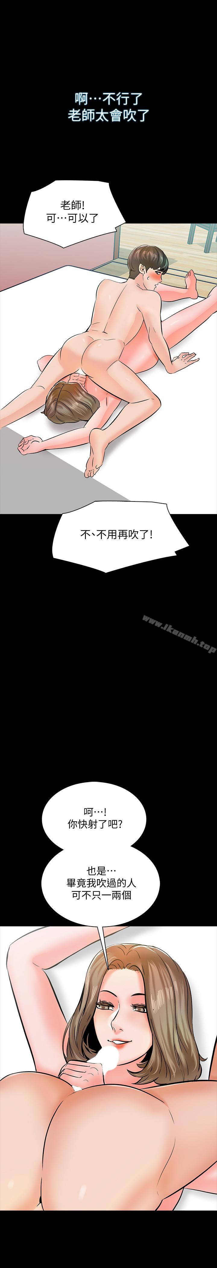 家教老师第11话-老师也想要了