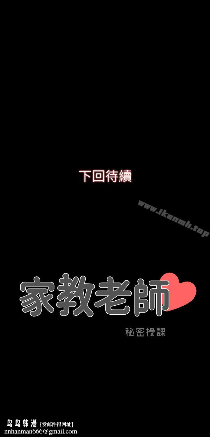 家教老师第11话-老师也想要了