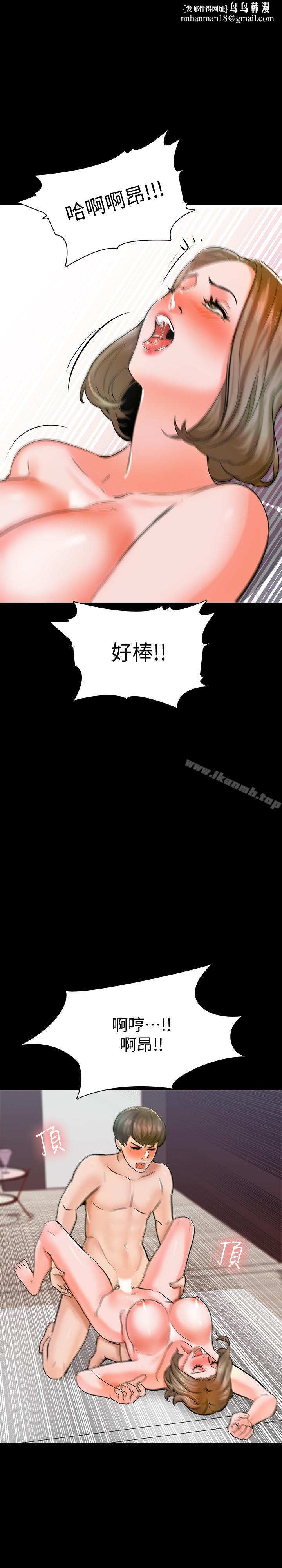 家教老师第12话-考满分就能一整天?