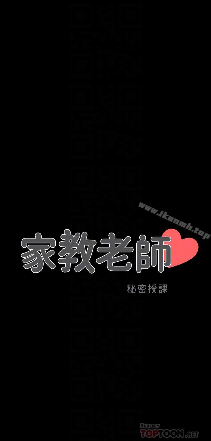 家教老师第12话-考满分就能一整天?