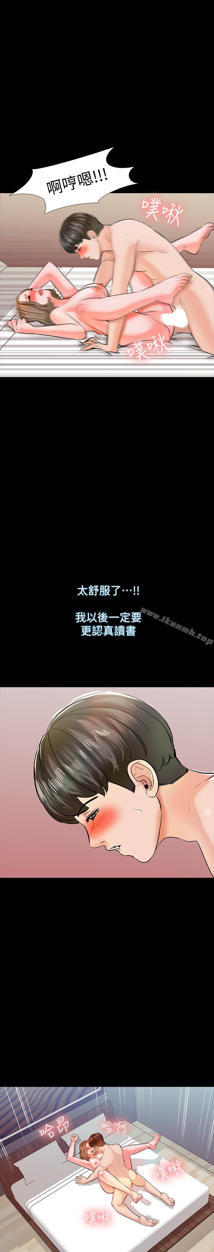 家教老师第12话-考满分就能一整天?