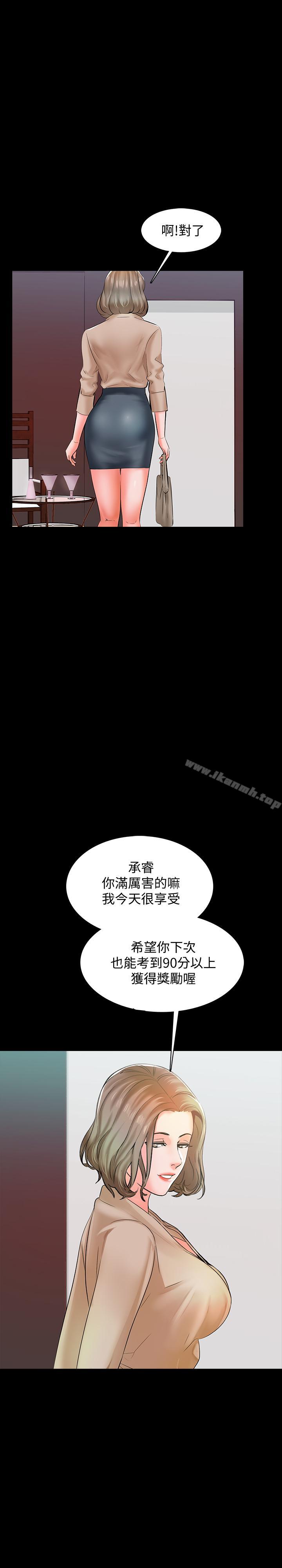 家教老师第12话-考满分就能一整天?