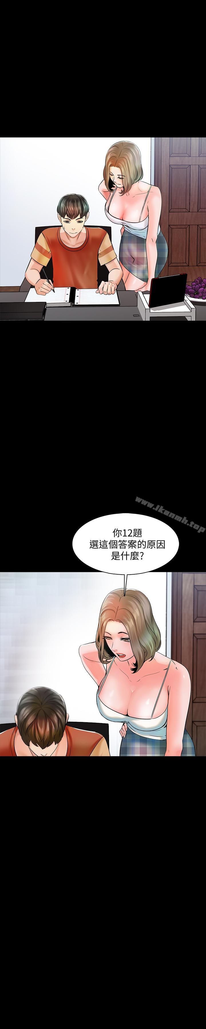 家教老师第12话-考满分就能一整天?
