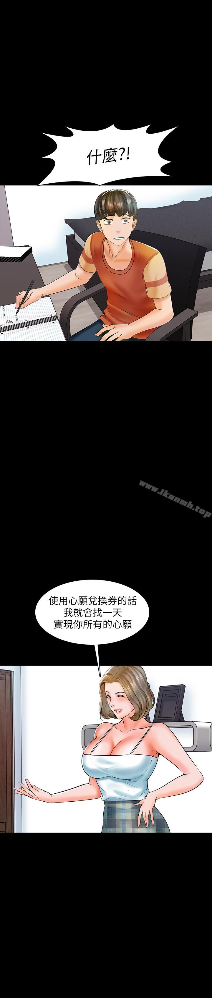 家教老师第12话-考满分就能一整天?