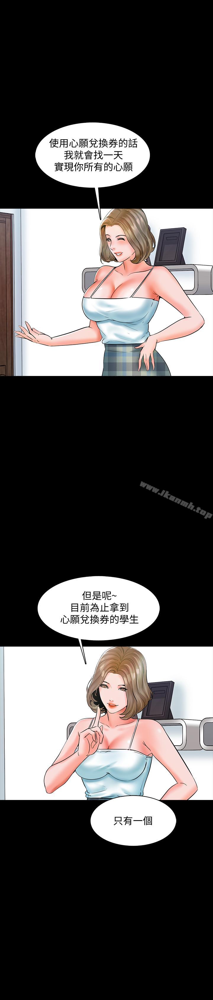 家教老师第13话-另一个家教老师