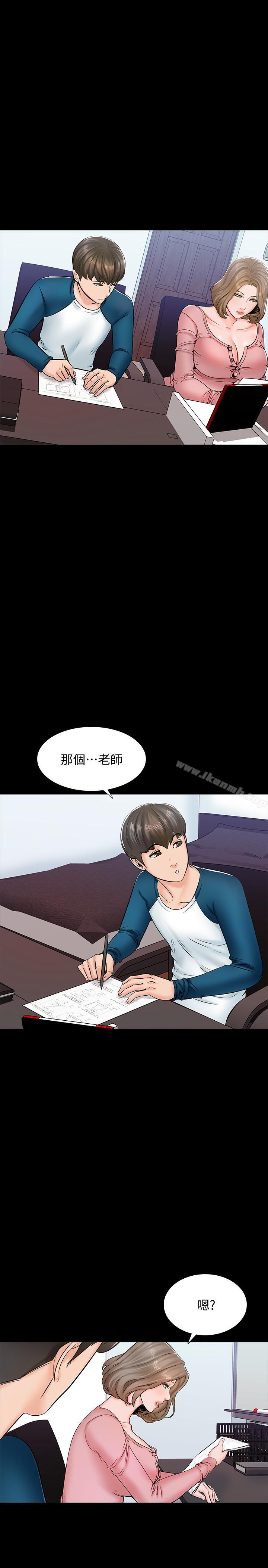家教老师第14话-老师的破格提案