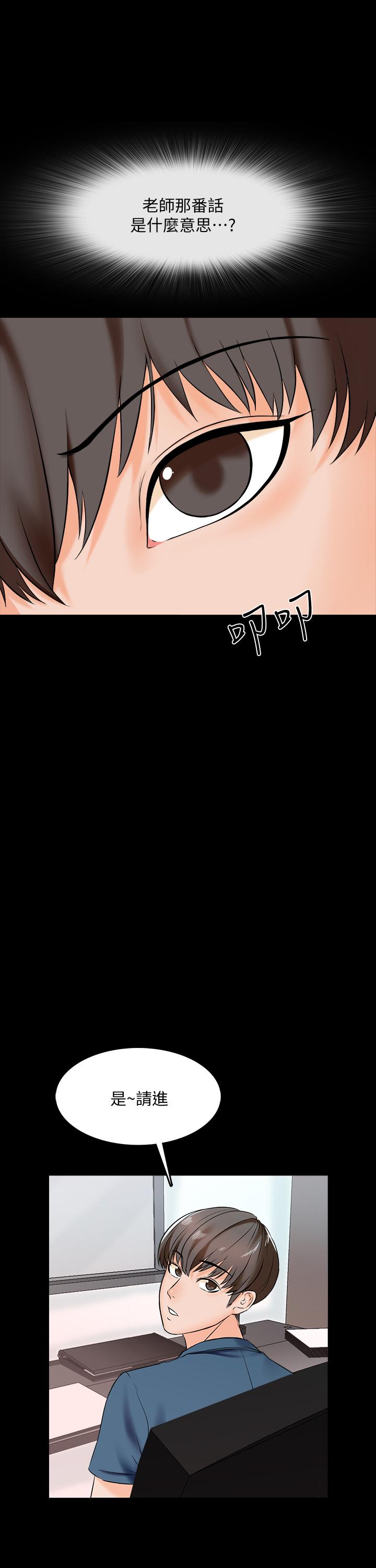 家教老師第15話-期待已久的獎勵時間