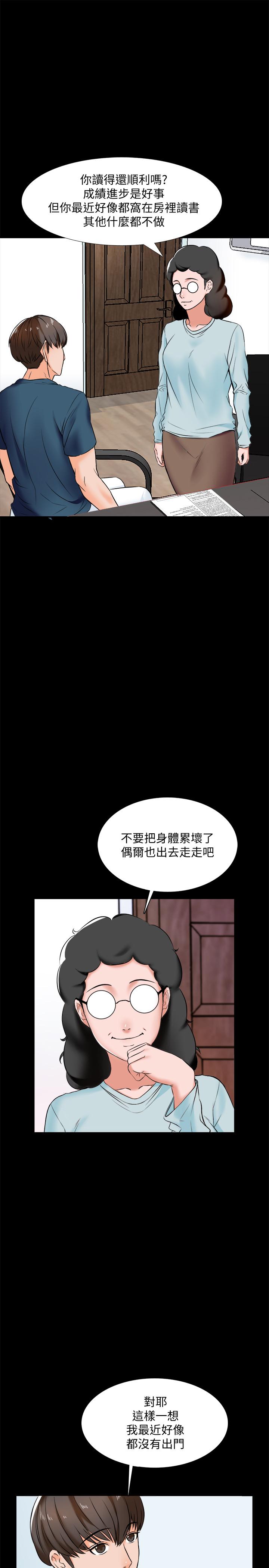家教老師第15話-期待已久的獎勵時間