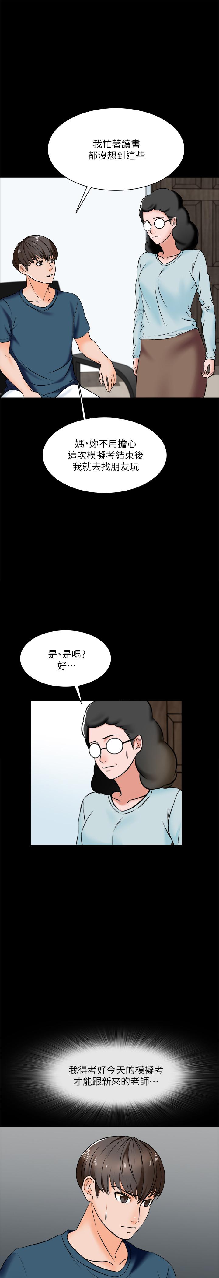 家教老師第15話-期待已久的獎勵時間