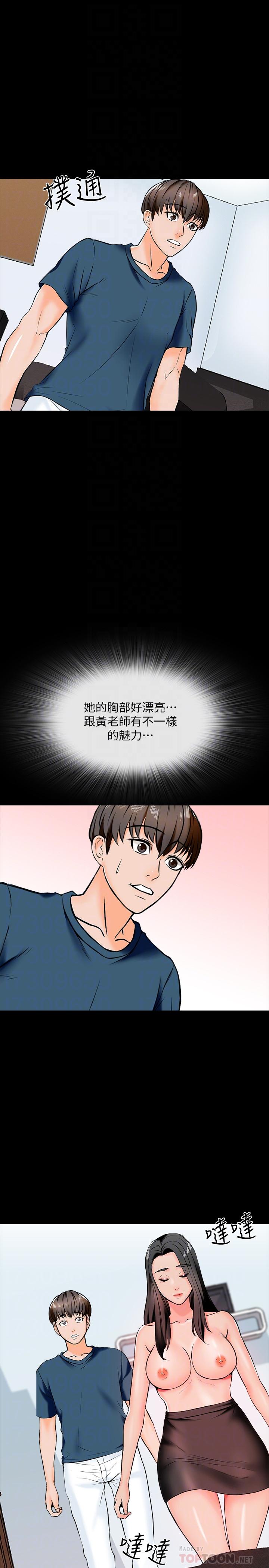 家教老師第15話-期待已久的獎勵時間