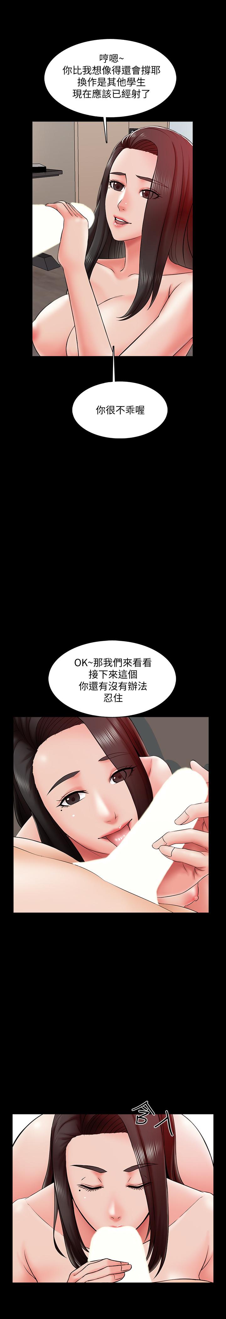 家教老师第17话-无法忍受的快感