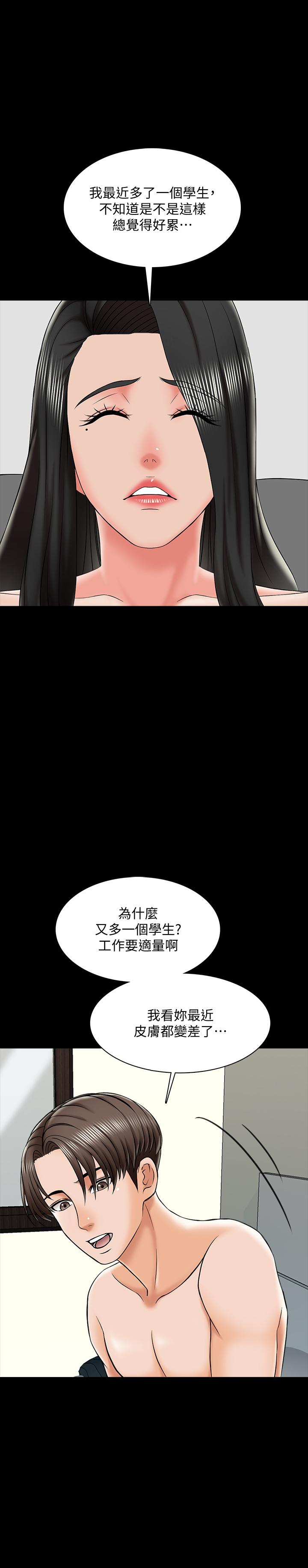家教老师第19话-老师甜蜜的吻