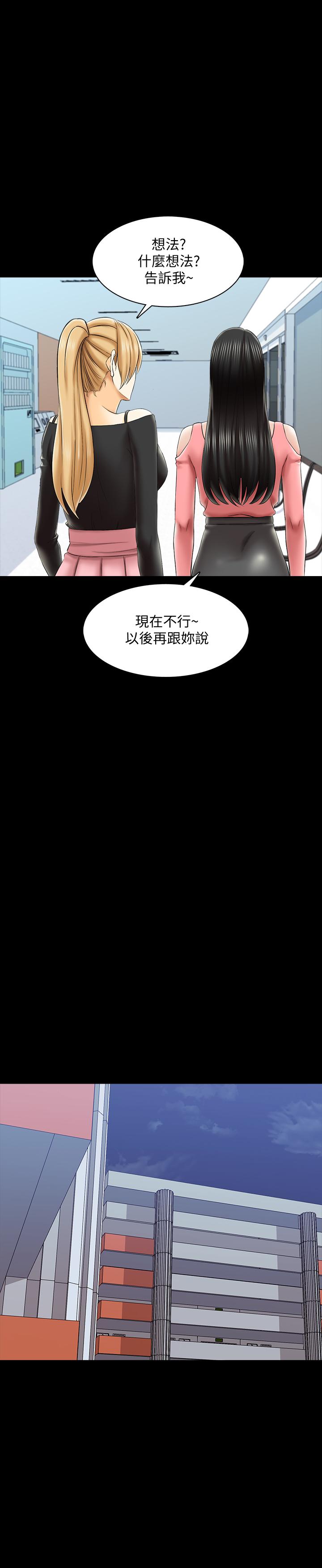 家教老师第21话-野心勃勃的宋老师
