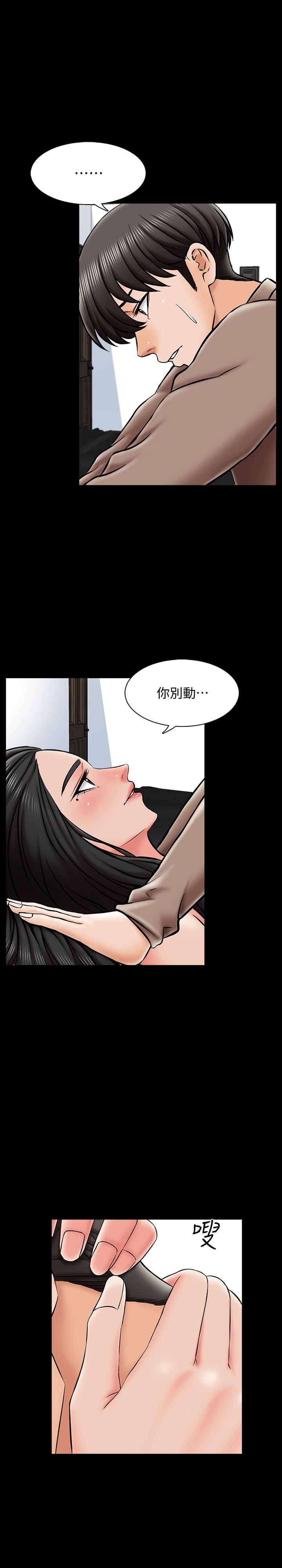 家教老师第23话-我会满足你