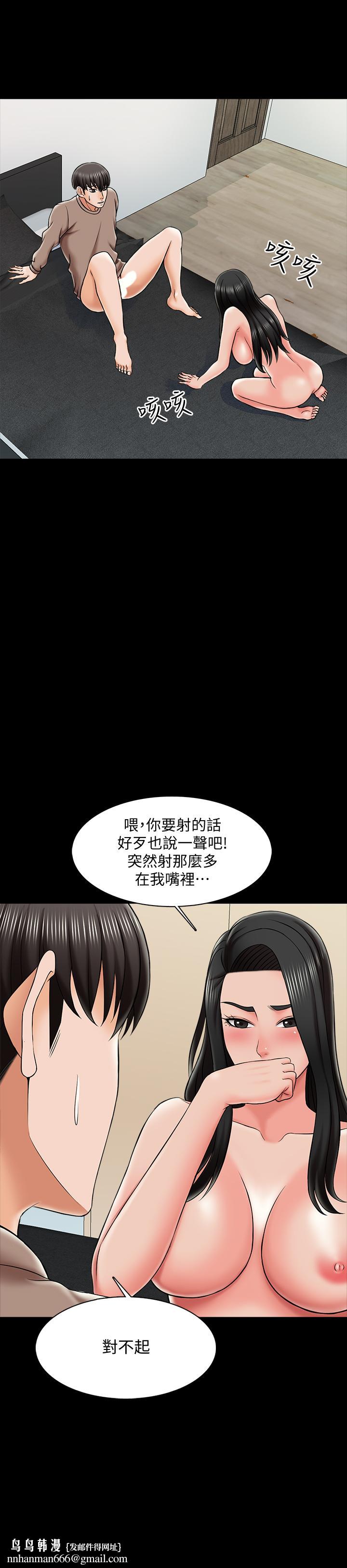 家教老师第23话-我会满足你