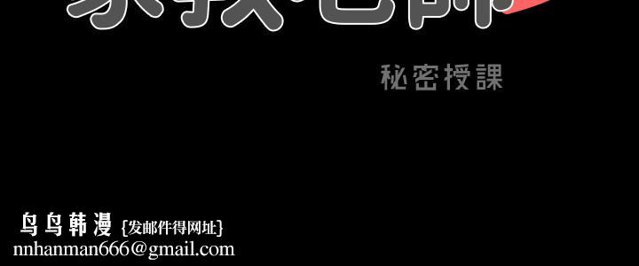 家教老师第23话-我会满足你