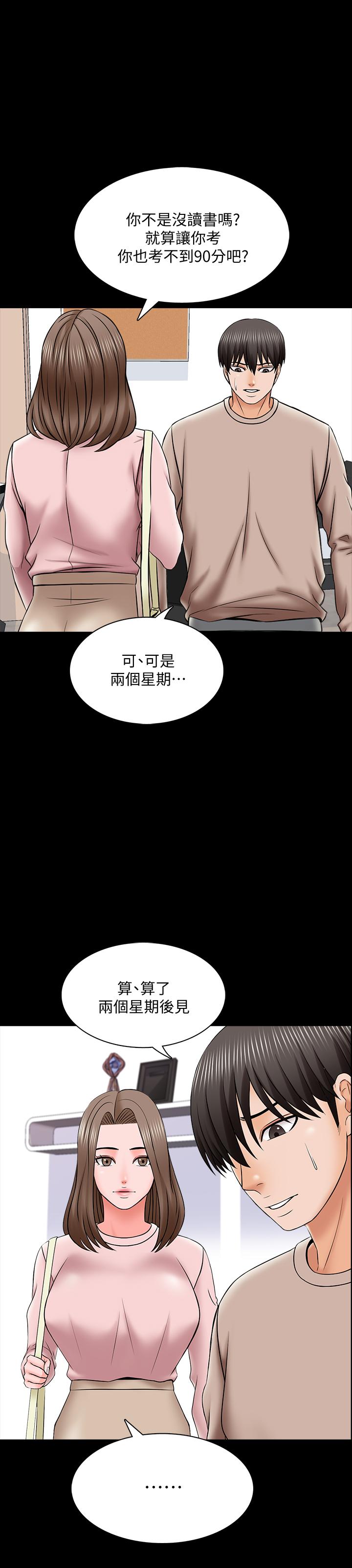 家教老师第35话-特别努力奖