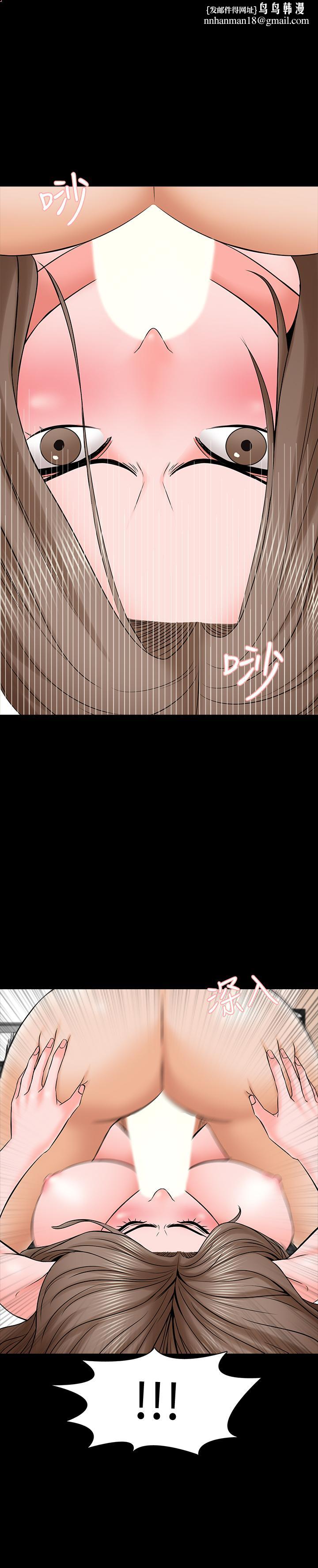 家教老师第36话-世界上最棒的触感