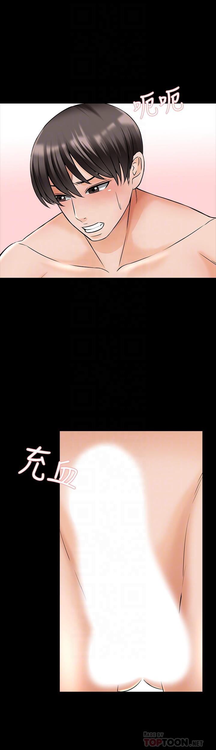 家教老师第36话-世界上最棒的触感