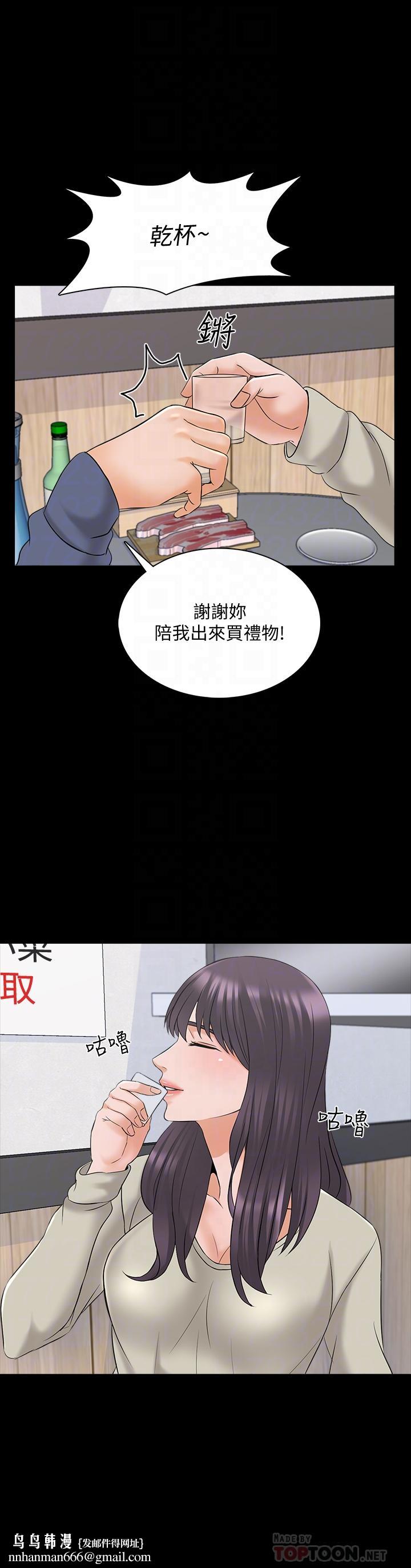 家教老师第37话-异性朋友