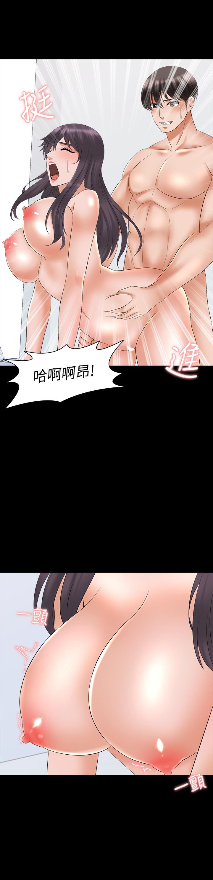 家教老师第39话-达到高潮的她