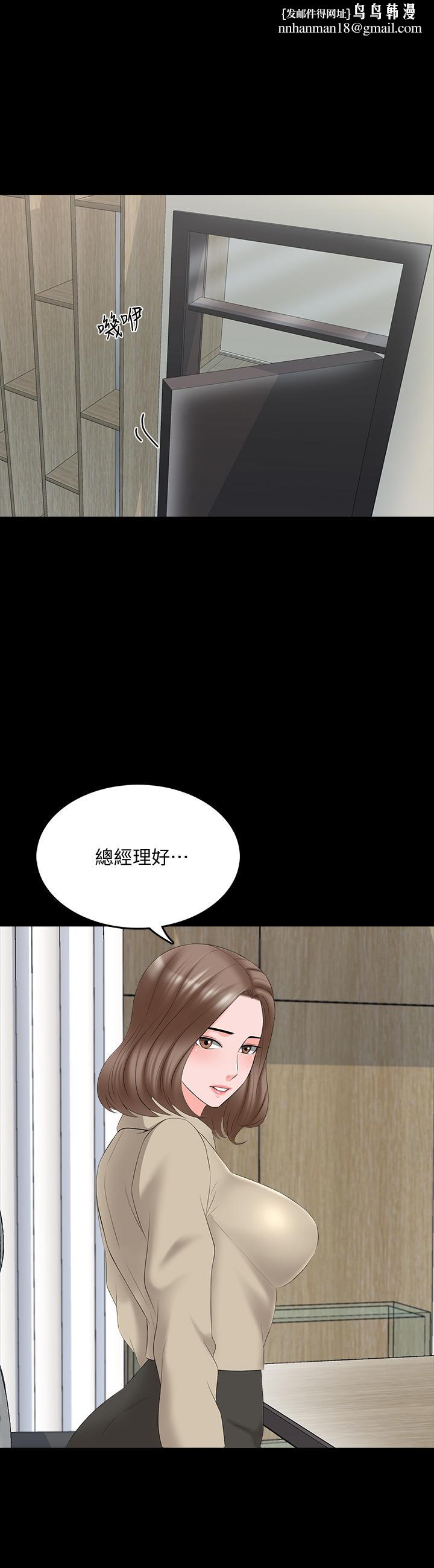 家教老师第40话-郑佳盈的登场