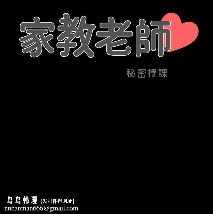 家教老师第41话-老师的过去