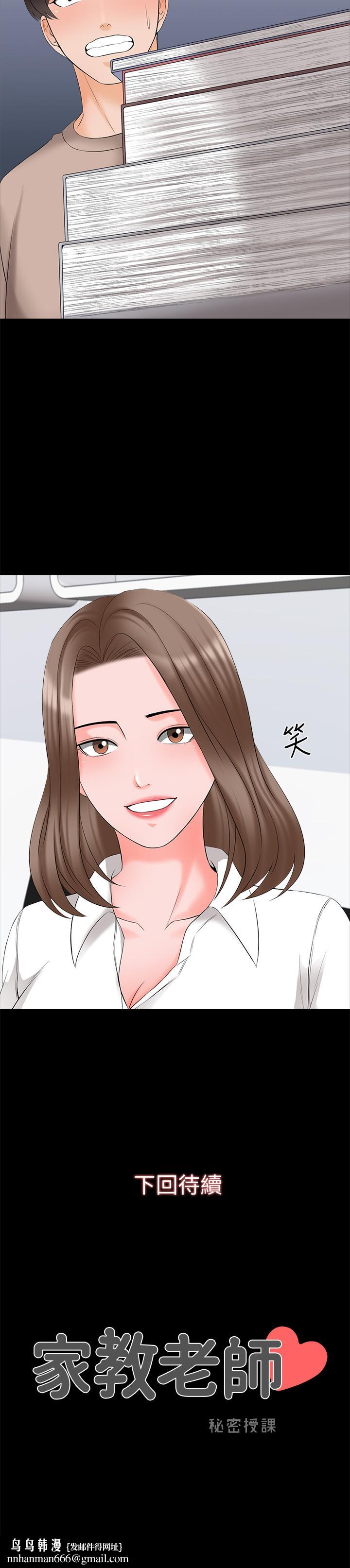 家教老师第44话-倒数计时的快乐时光