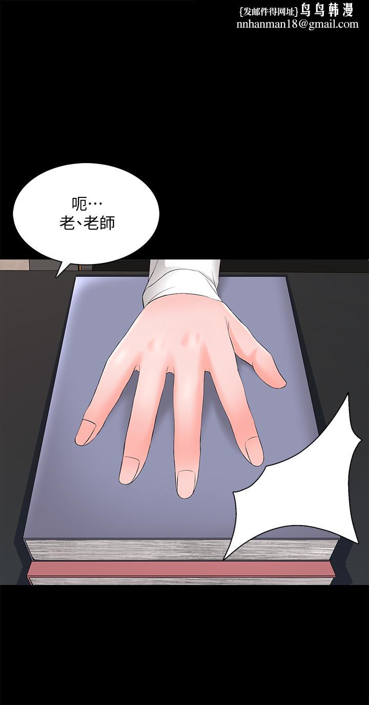 家教老师第45话-熟练的学生