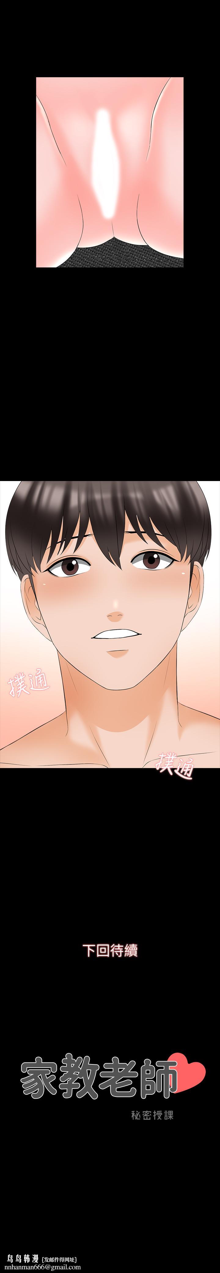 家教老师第45话-熟练的学生