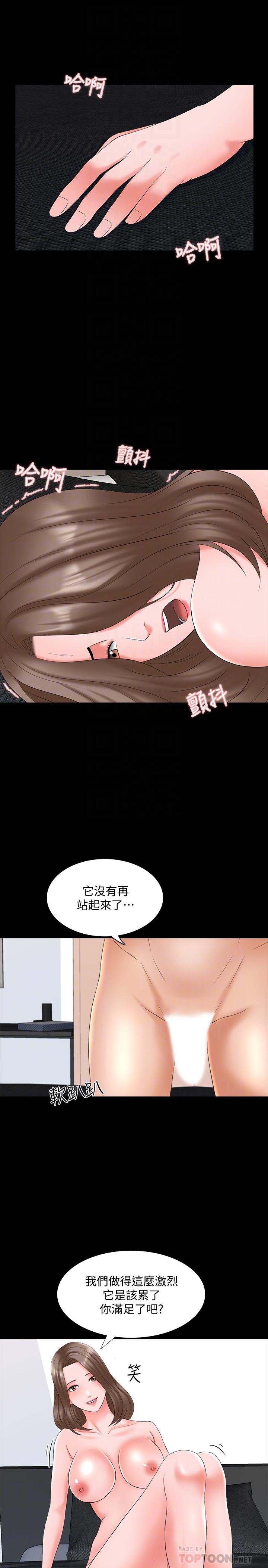 家教老师最终话-新的身份,新的开始