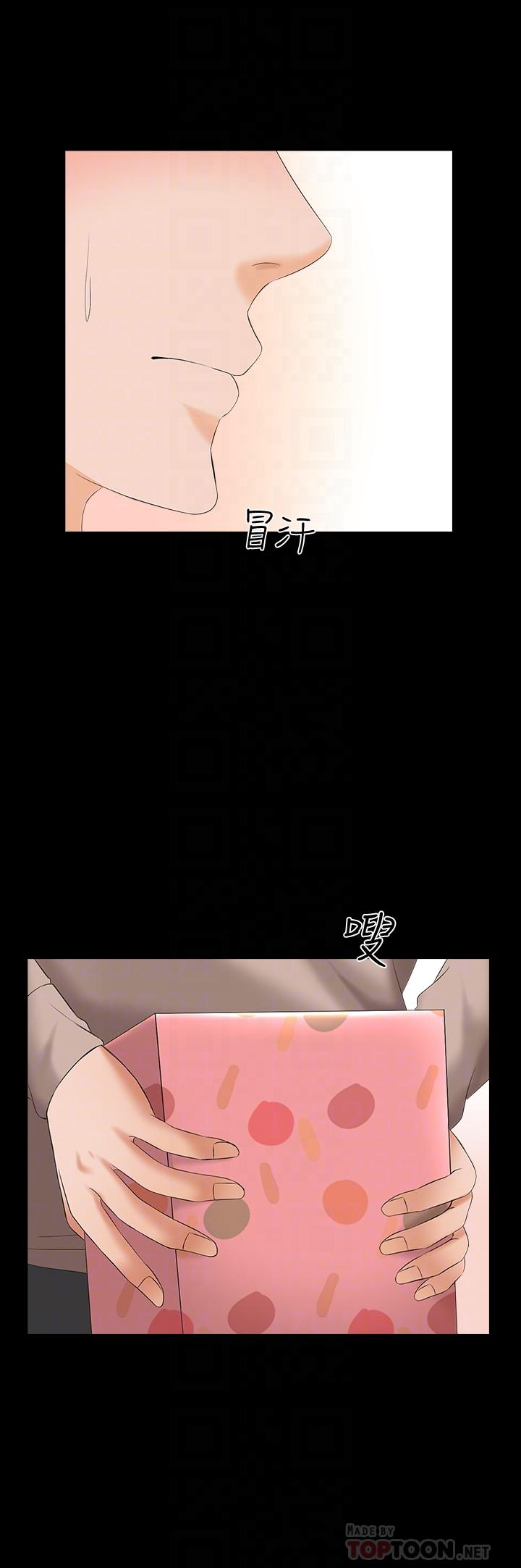 家教老师最终话-新的身份,新的开始