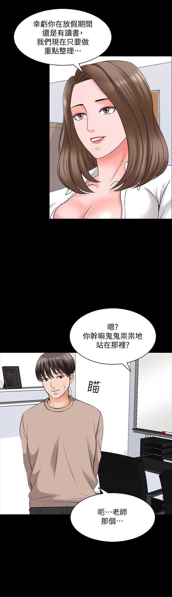 家教老师最终话-新的身份,新的开始