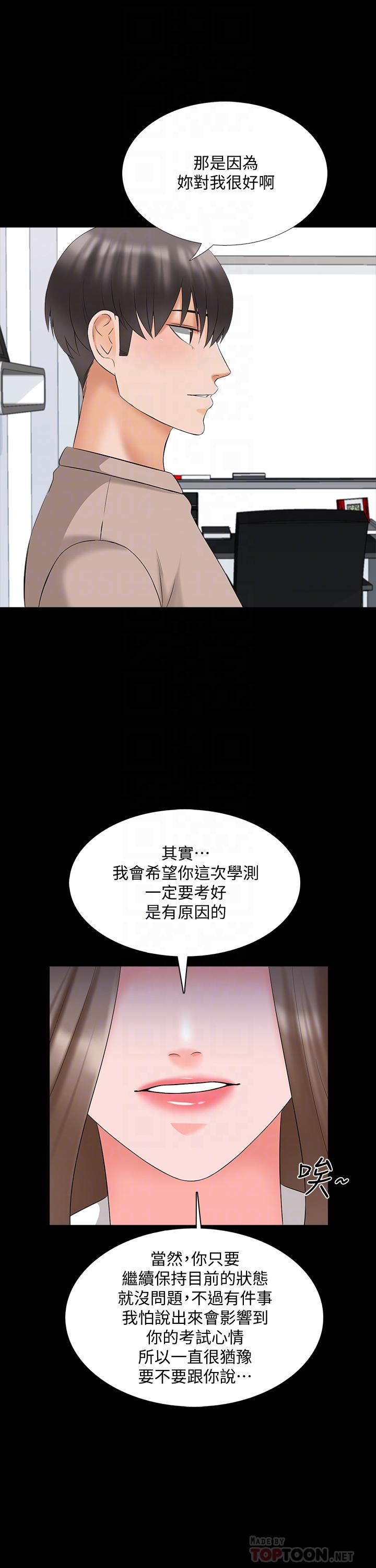 家教老师最终话-新的身份,新的开始