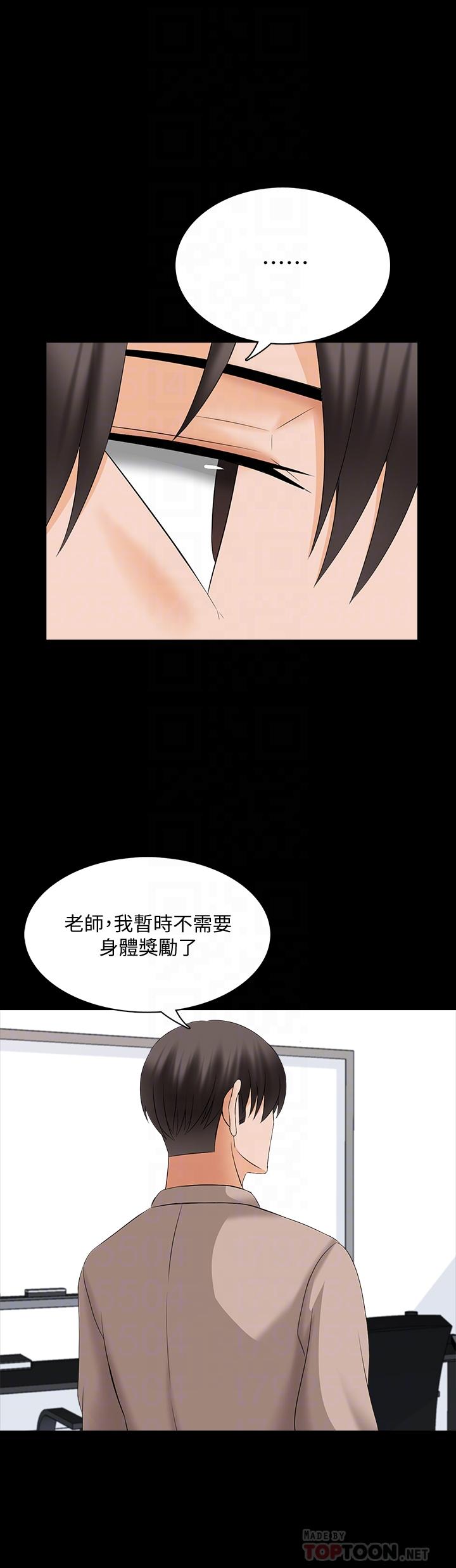 家教老师最终话-新的身份,新的开始