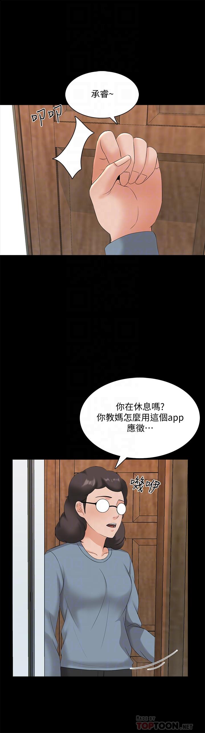家教老师最终话-新的身份,新的开始