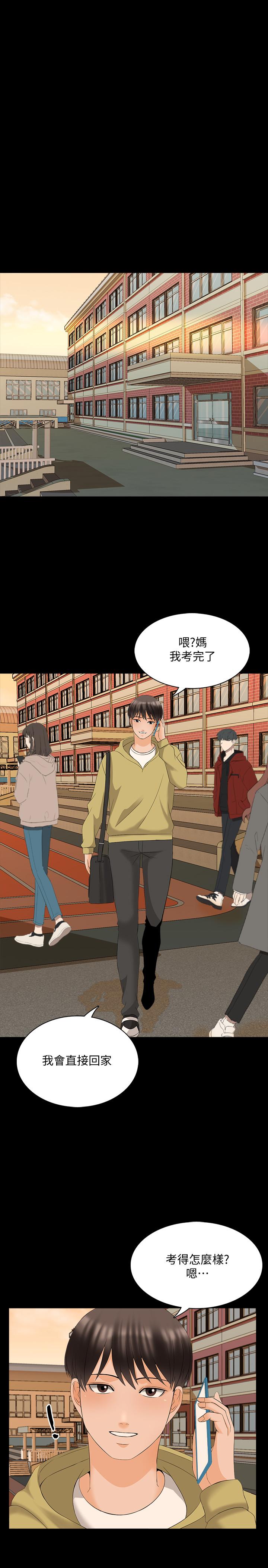 家教老师最终话-新的身份,新的开始
