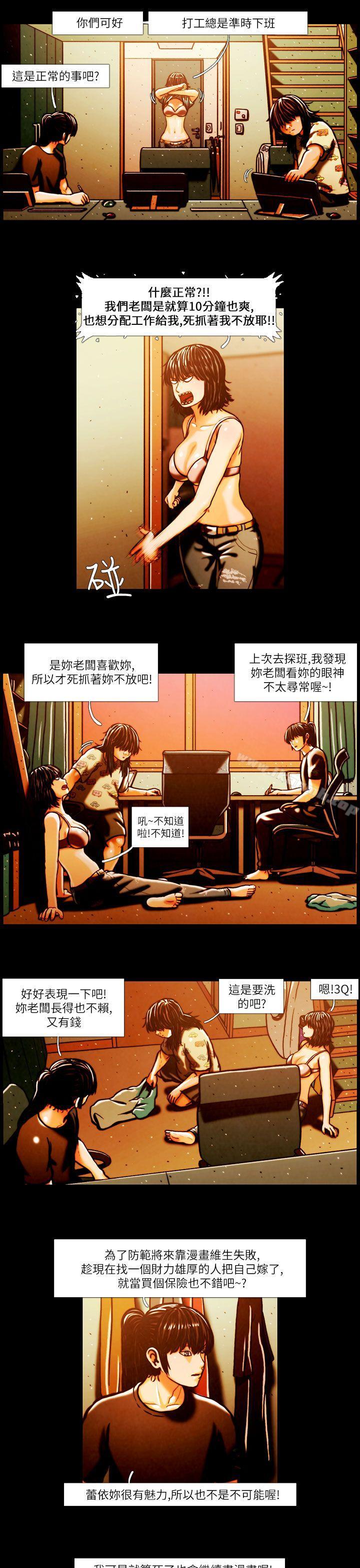TEAMPLAY(完结)第1话