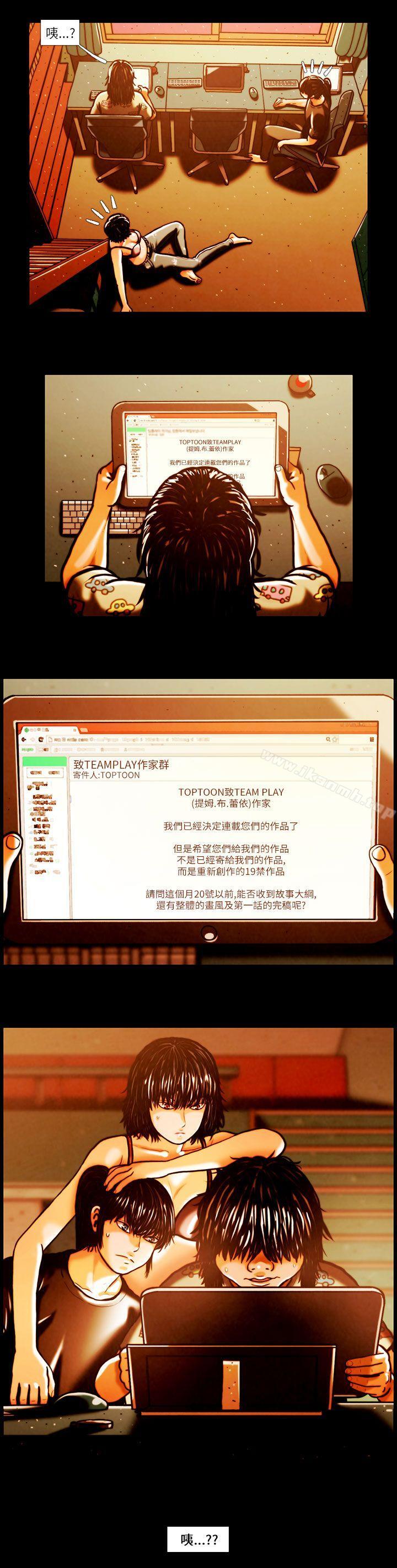 TEAMPLAY(完结)第1话