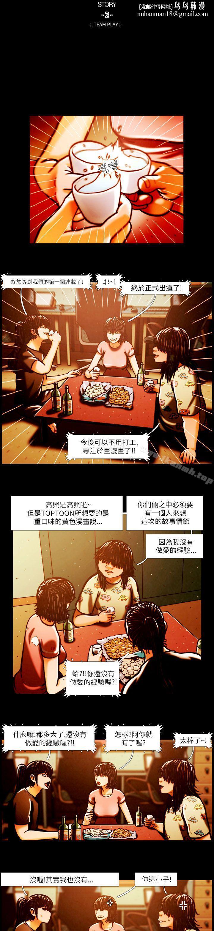 TEAMPLAY(完结)第1话
