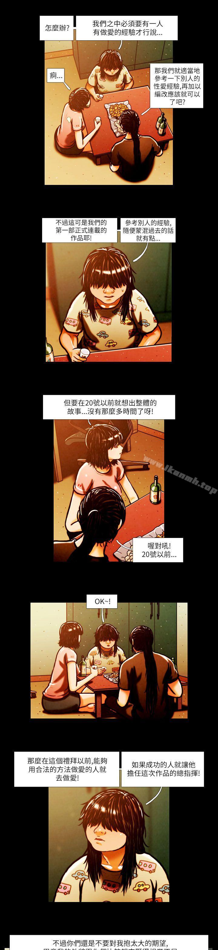 TEAMPLAY(完结)第1话