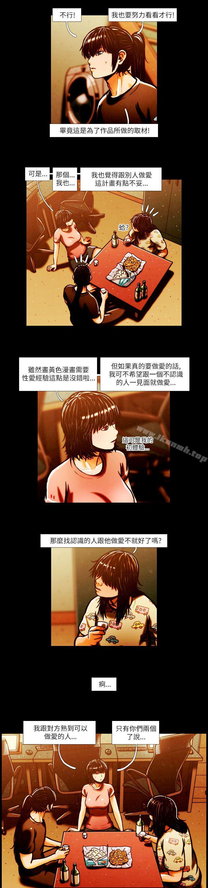 TEAMPLAY(完结)第1话