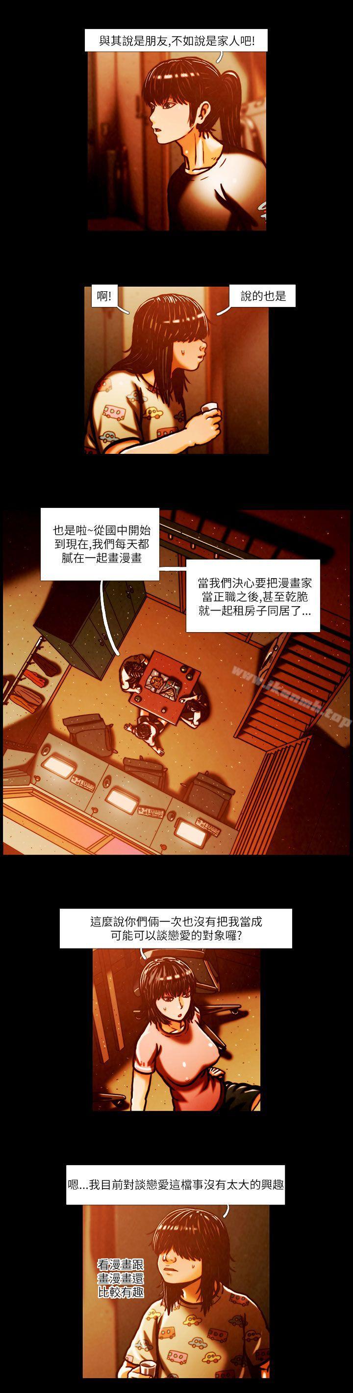 TEAMPLAY(完结)第2话