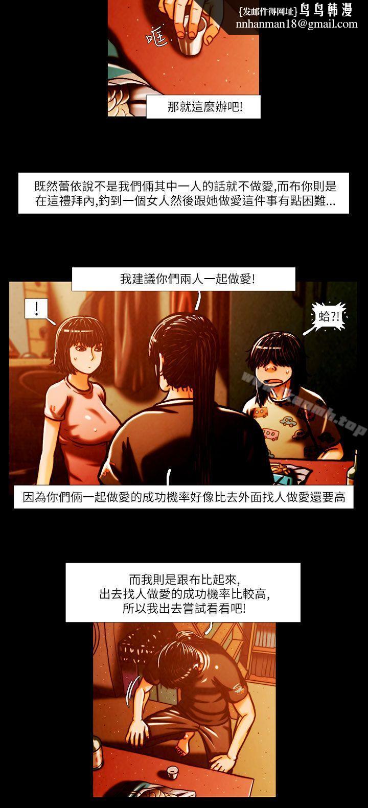 TEAMPLAY(完结)第2话