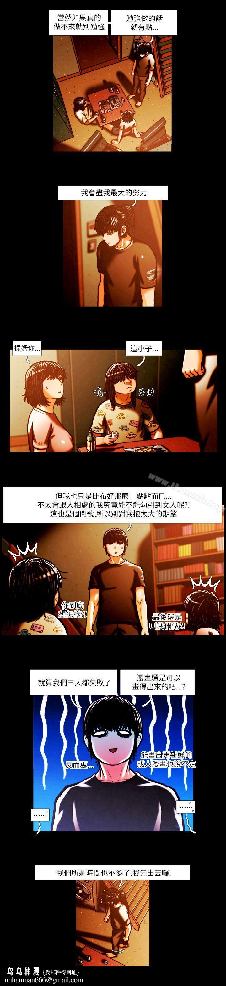 TEAMPLAY(完结)第2话