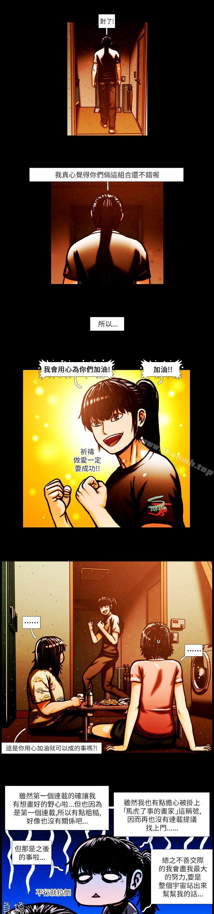 TEAMPLAY(完结)第2话