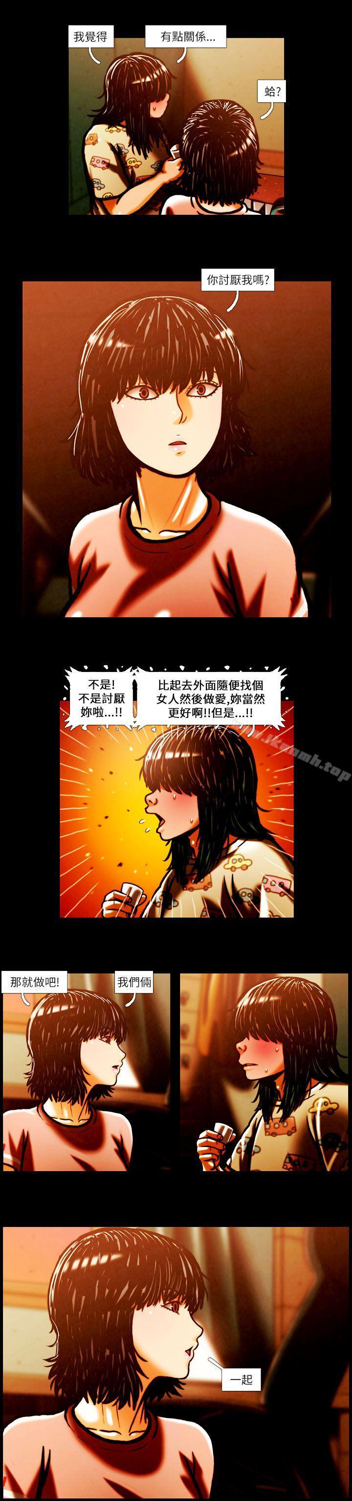 TEAMPLAY(完结)第2话