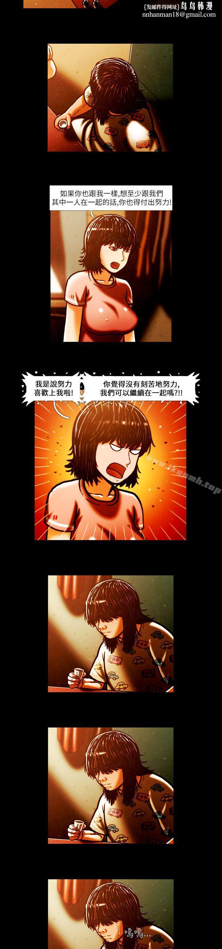 TEAMPLAY(完结)第3话